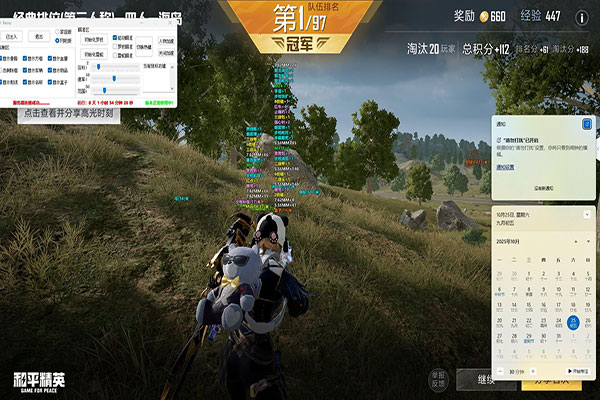 CF驱动辅助教程软件效果